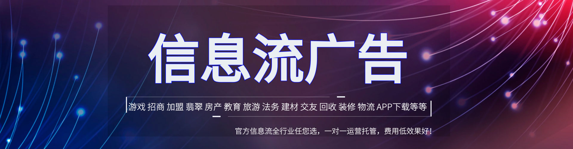 比如竞价推广