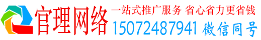 比如官理信息流推广